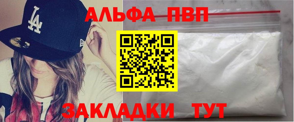 Alpha-PVP крисы CK Элиста