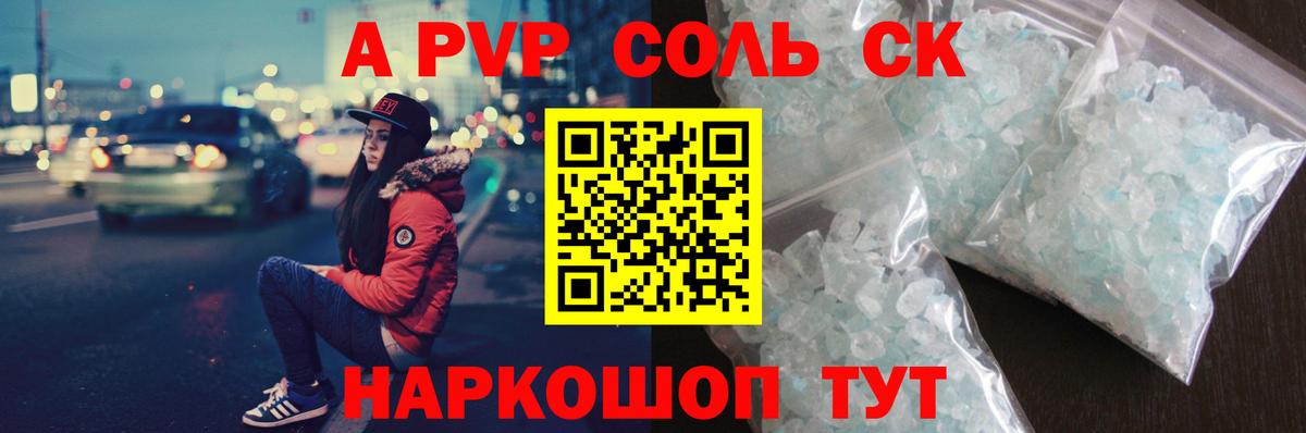 Alfa_PVP кристаллы  Alpha PVP СК КРИС  даркнет сайт  Элиста  Вход с VPN 