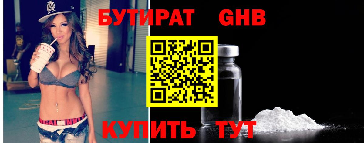 Элиста  Бутират оксана  Бутират  Вход с VPN 