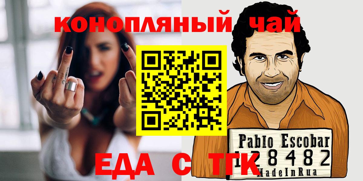Элиста  Печенье с ТГК конопля  Вход с VPN 