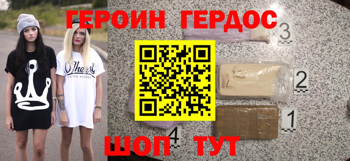 Элиста  Героин гречка  Вход с VPN 
