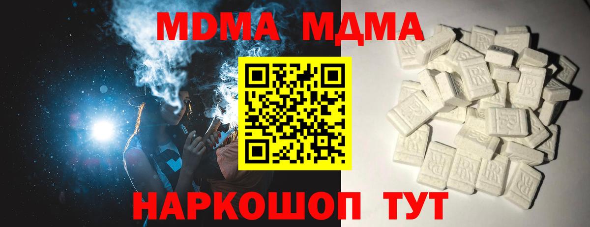 MDMA молли Элиста