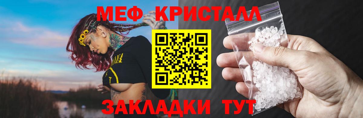Мефедрон  Элиста