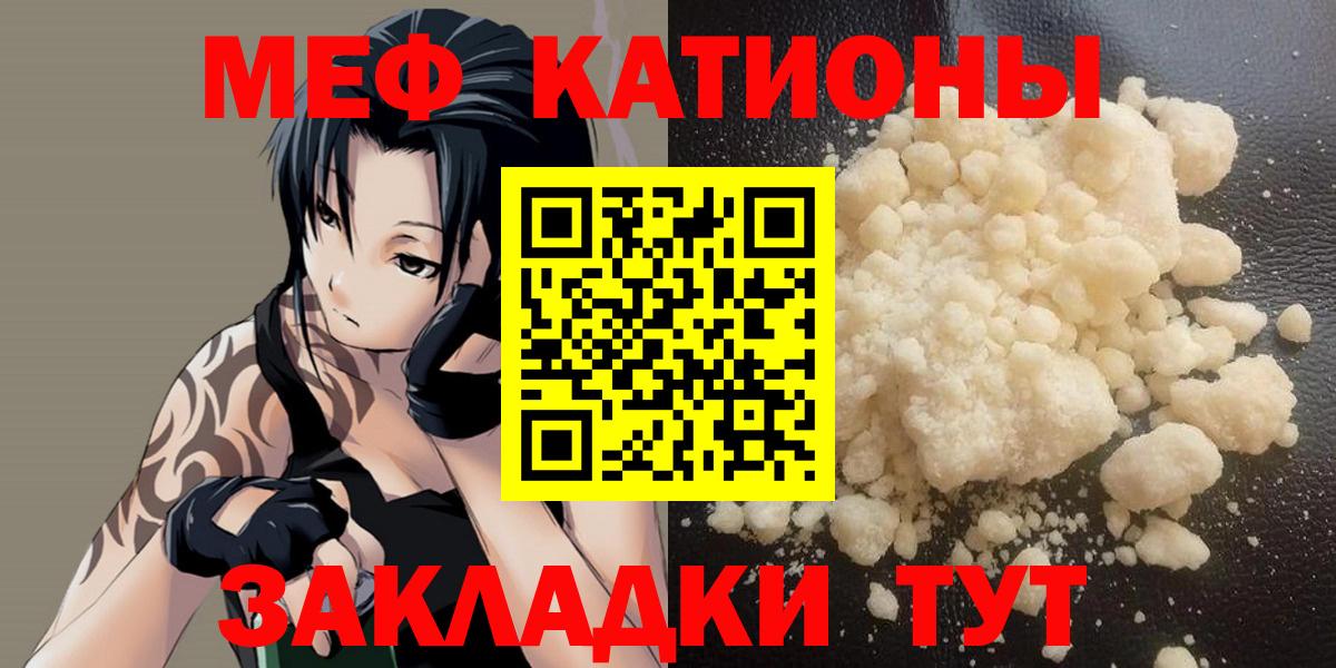 МЯУ-МЯУ mephedrone  Вход с VPN  МЯУ-МЯУ 4 MMC  МЯУ-МЯУ  Элиста 
