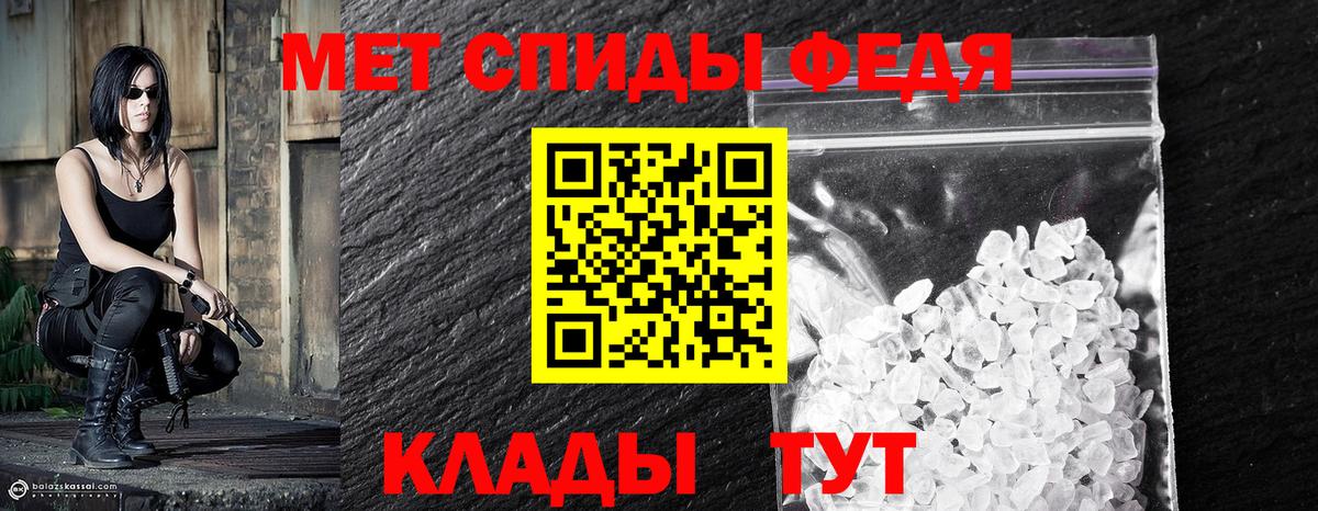 МЕТАМФЕТАМИН мет Элиста