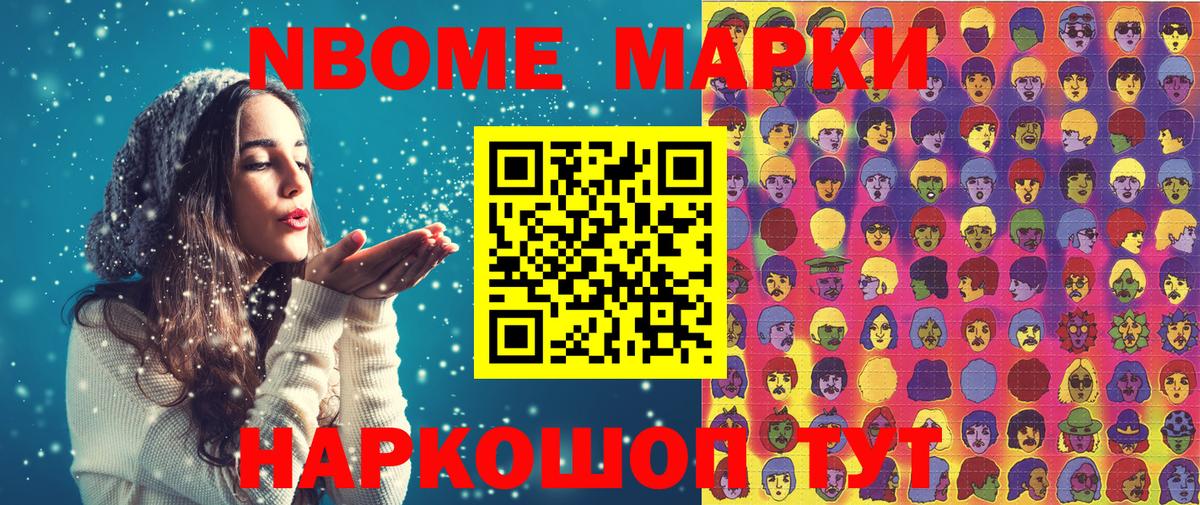 Элиста  Наркотические марки 1500мкг  Вход с VPN 