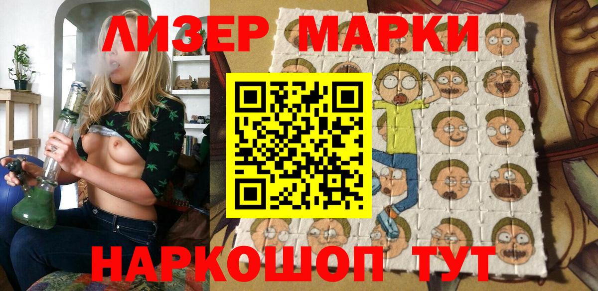 Наркотические марки 1500мкг Элиста