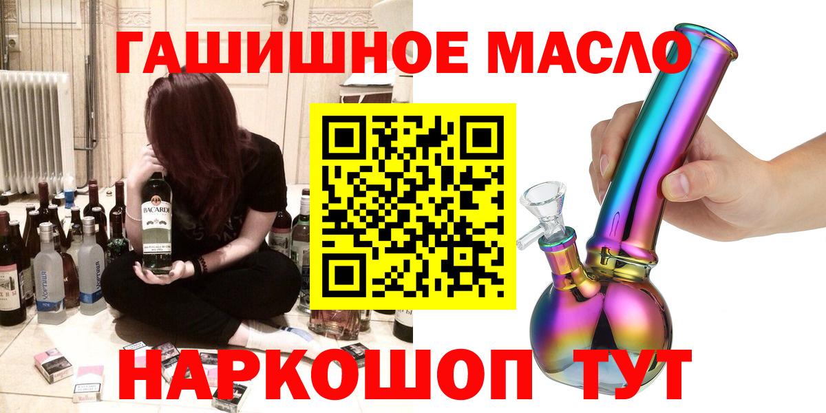 Дистиллят ТГК вейп с тгк  Вход с VPN  Элиста 